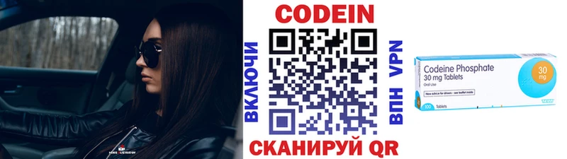 блэк спрут онион  Яранск  Codein напиток Lean (лин)  купить  