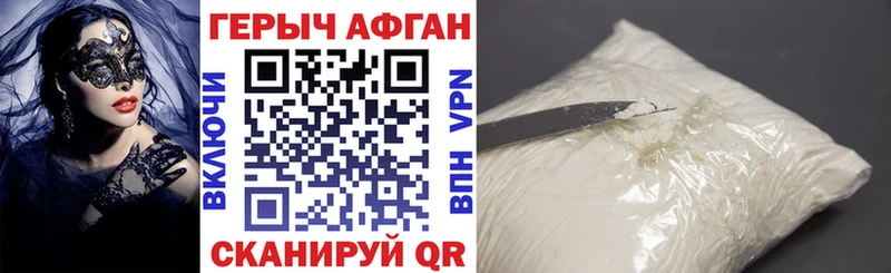 ГЕРОИН хмурый  Яранск 