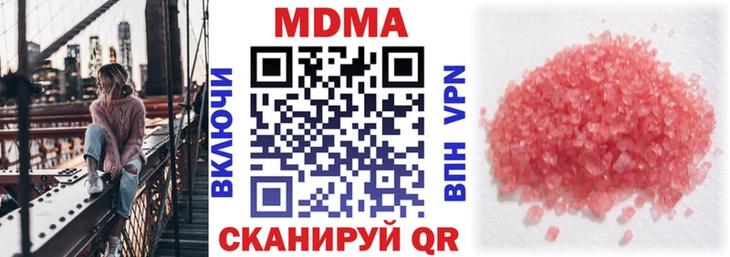 купить наркотики цена  mega ТОР  MDMA Molly  дарк нет официальный сайт  Яранск 