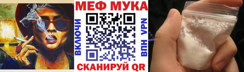 МЕФ мяу мяу  Яранск 
