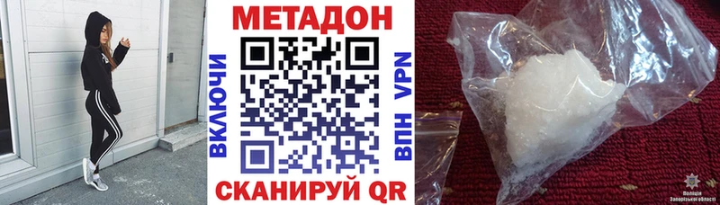 где продают   Яранск  Метадон methadone 
